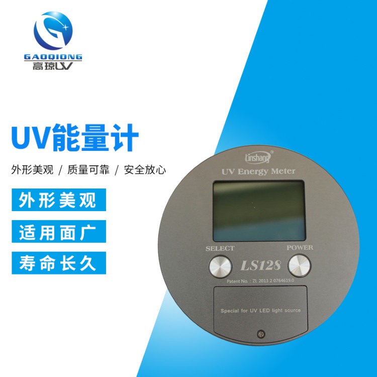 uv機(jī)能量計(jì)丨leduv機(jī)能量計(jì)丨uv測(cè)量?jī)x