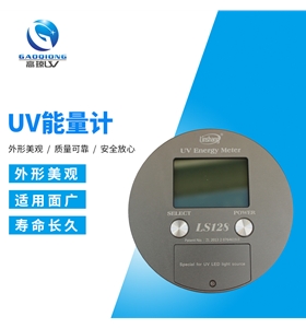 uv機(jī)能量計(jì)丨leduv機(jī)能量計(jì)丨uv測(cè)量?jī)x